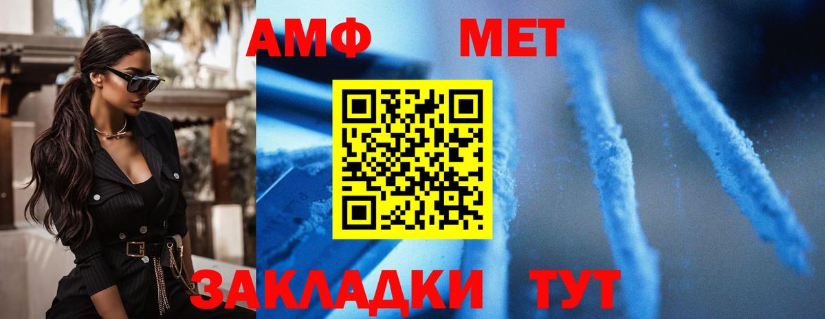 Амфетамин 98% Холмск