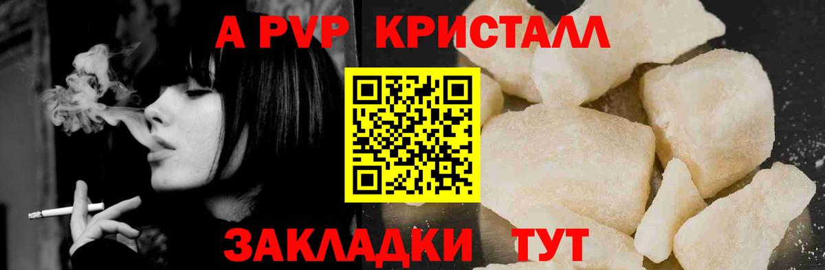Alpha-PVP СК  Вход с VPN  купить наркотик  Альфа ПВП мука  Холмск 