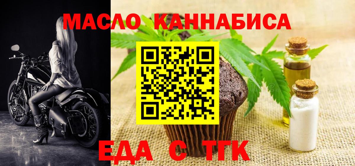 Холмск  Canna-Cookies конопля  Вход с VPN 