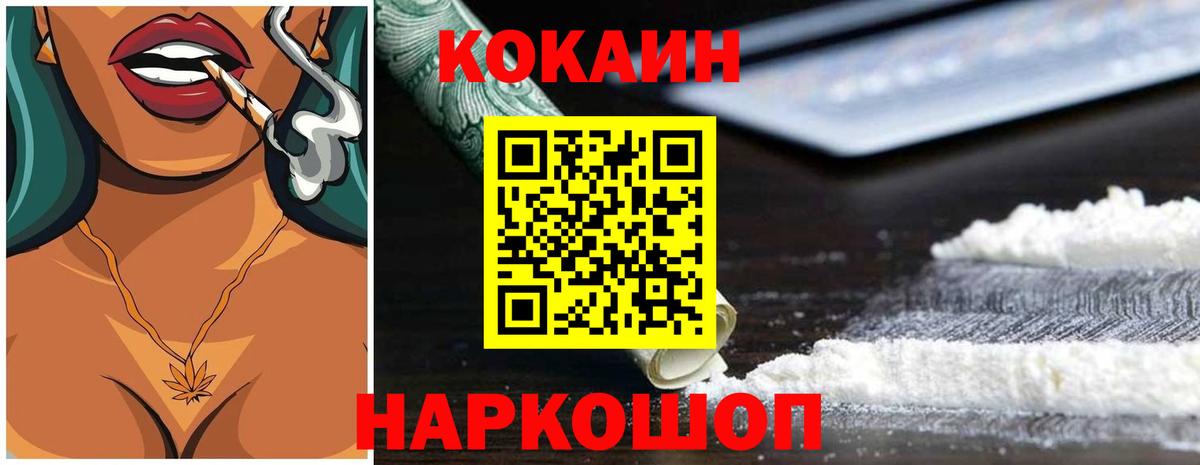 Cocaine Колумбийский Холмск
