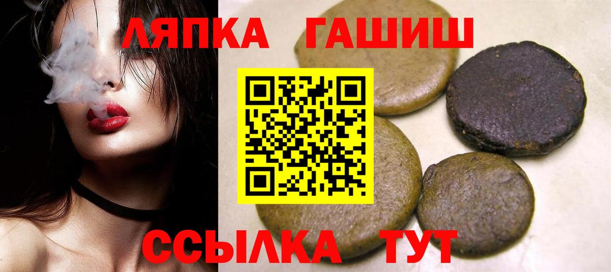 Гашиш Premium  ГАШ хэш  Вход с VPN  Холмск 