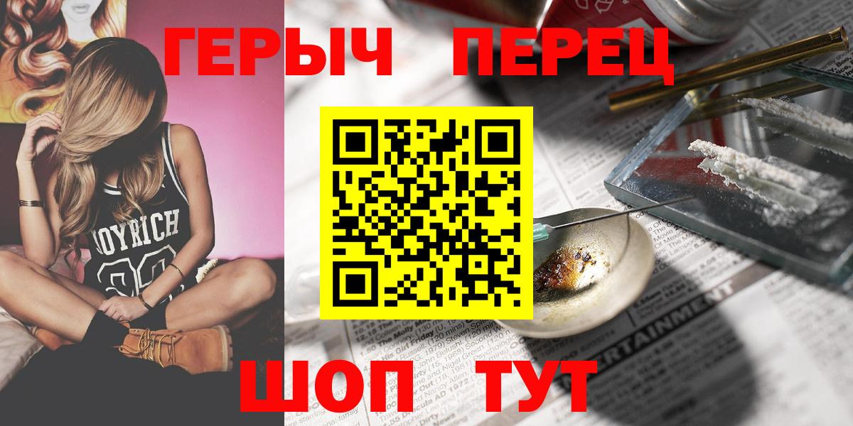 Героин  Героин VHQ  Вход с VPN  Холмск 