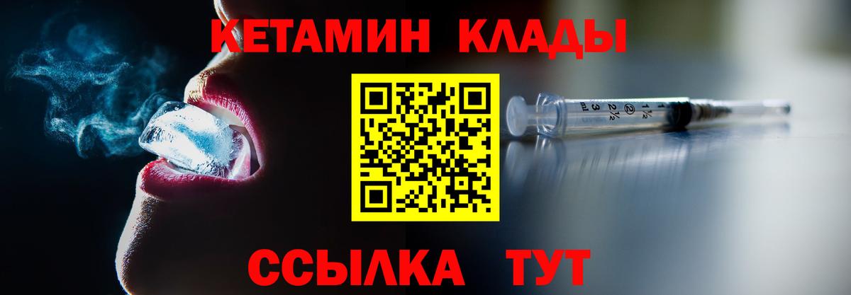 Холмск  Кетамин ketamine  Вход с VPN 