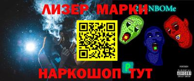 марки nbome Новокубанск