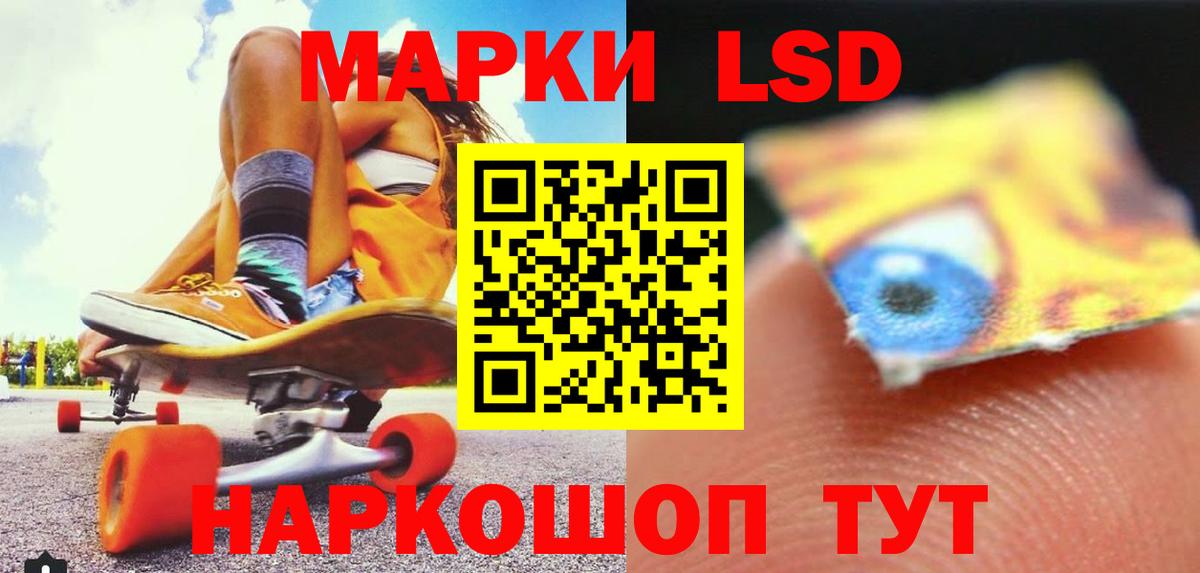 LSD-25 экстази ecstasy Холмск
