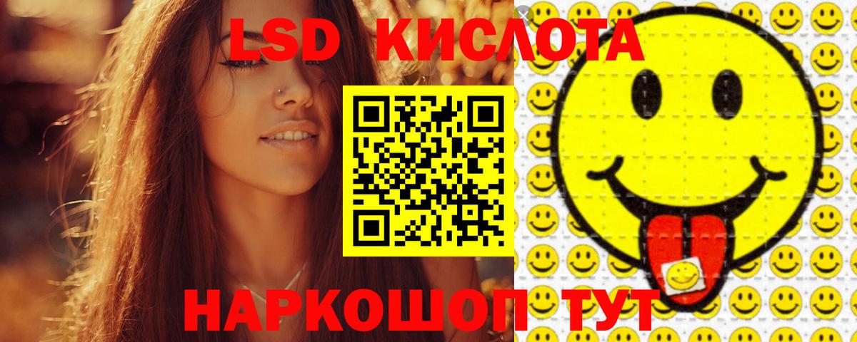 ЛСД экстази кислота  Лсд 25 экстази кислота  Вход с VPN  Холмск 