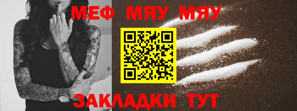 МЕФ мука Холмск