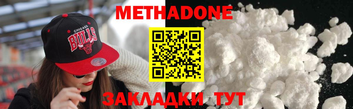Холмск    зеркало  МЕТАДОН methadone  Вход с VPN  Метадон мёд 