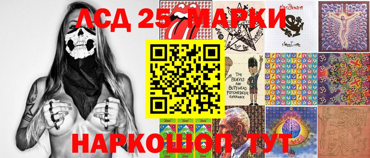 Марки 25I-NBOMe 1,5мг  Вход с VPN  Холмск  Марки 25I-NBOMe 1,5мг 