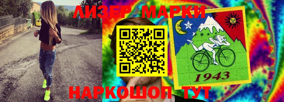 Марки 25I-NBOMe 1,5мг Холмск