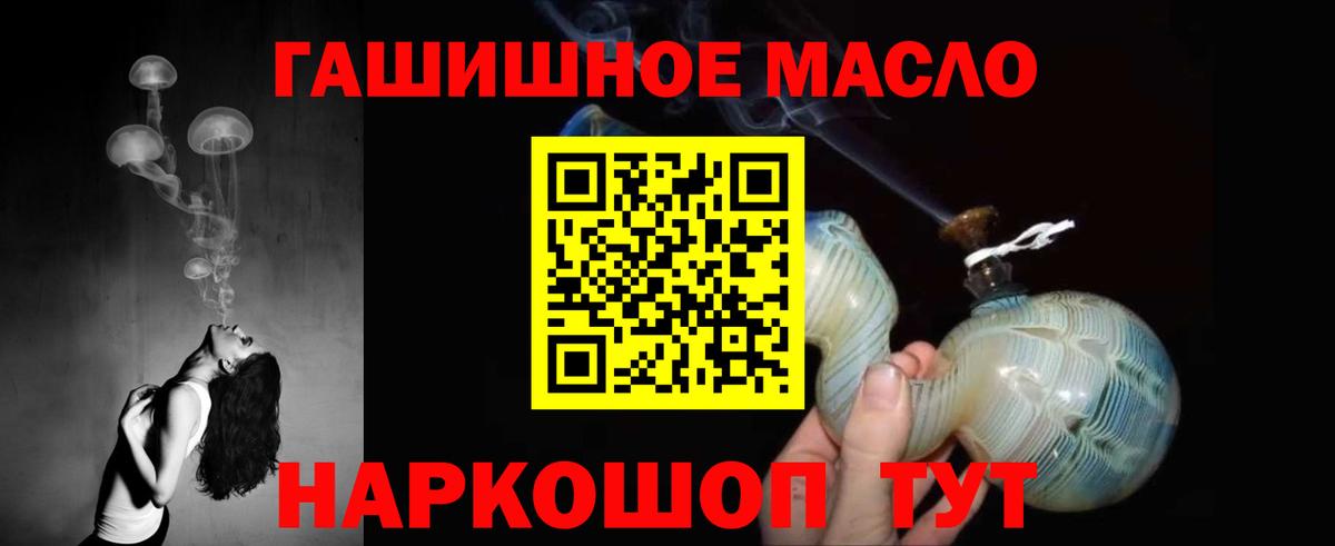 Дистиллят ТГК THC oil Холмск