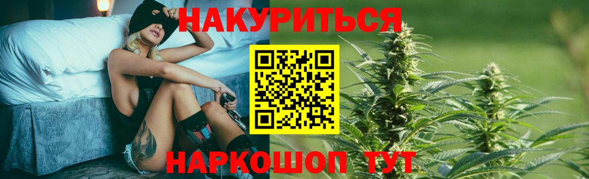 Холмск  МАРИХУАНА LSD WEED  Марихуана MAZAR  Вход с VPN 